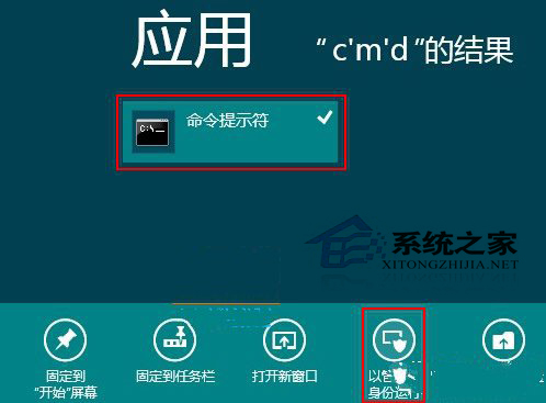 如何处理Win8应用闪退的问题