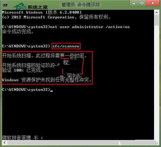 如何处理Win8应用闪退的问题