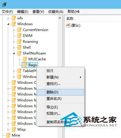  Win8.1恢复所有文件夹默认视图设置的方法