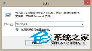  Windows8如何查看下载主题包的安装路径