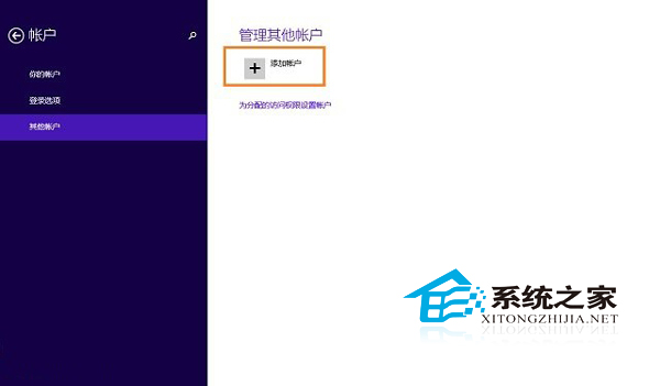  Win8.1修改Microsoft账户失败且提示0xd00000bb怎么办？