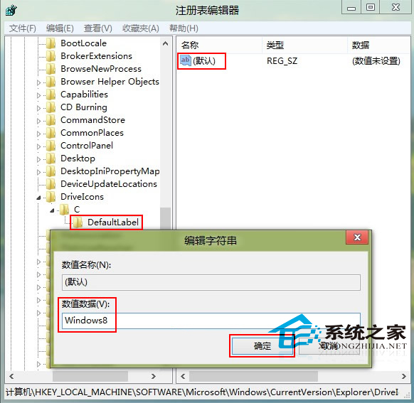  如何解决Windows8中C盘重命名失败问题