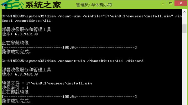  如何通过dism命令解压Win8/8.1下install.wim文件