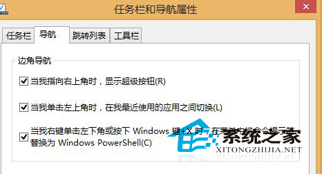 Win8.1启动Windows powershell的两种方法