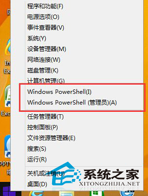 Win8.1启动Windows powershell的两种方法