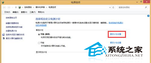 Win8音乐播放一半就自动停止且黑屏如何解决？