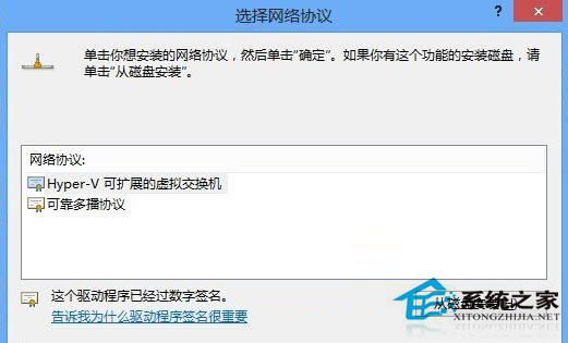 Win8改变MAC地址和安装协议的方法