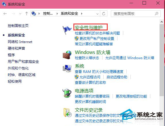 Win10打开软件时老是弹出提示窗口