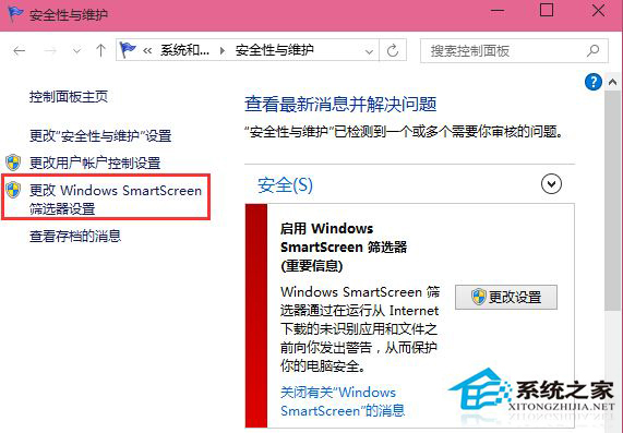 Win10打开软件时老是弹出提示窗口