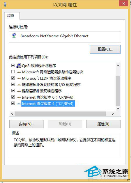 Win8.1系统修改IP地址后无法保存怎么办？