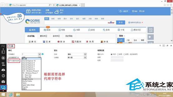 Win8.1系统IE浏览器打开网页排版错乱的应对措施