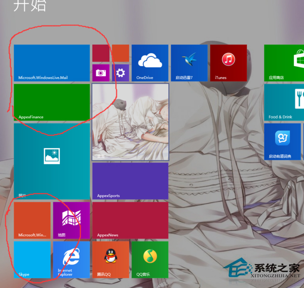 Win10退回Win8.1后磁贴出错的修复方案