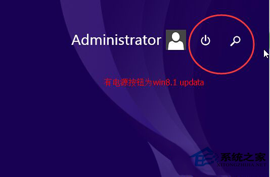 查看Win8.1系统有没有升级到Updata版的方法