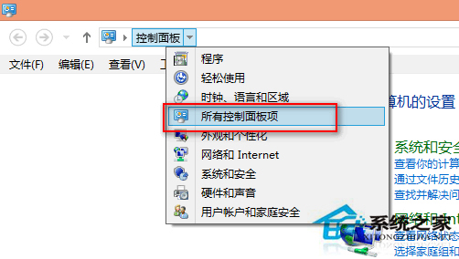 Win8怎么打开Windows To Go功能