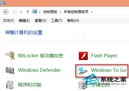 Win8怎么打开Windows To Go功能