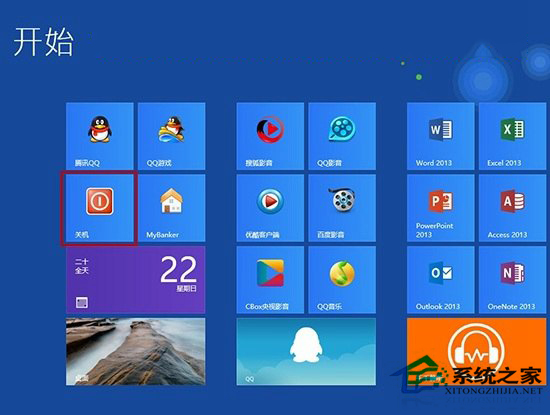 Win8开始界面创建一键关机的步骤
