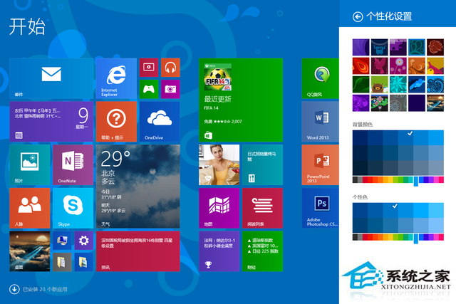 Win8重命名和重新排列开始屏幕应用的小技巧