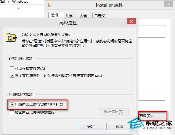 Win8系统怎么删除MSI安装包并压缩Installer文件夹