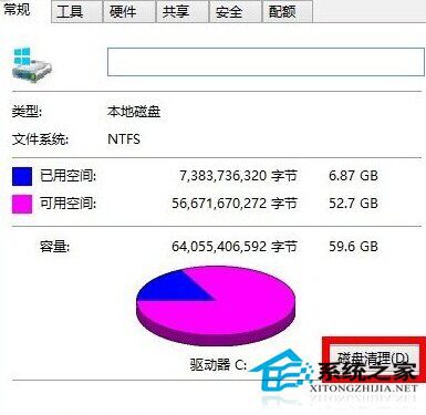 Win8增大C盘空间的技巧