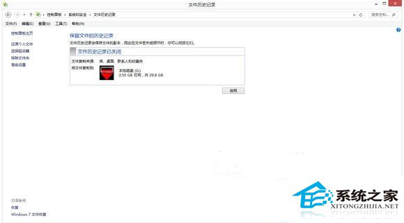 Win8利用文件记录功能恢复误删文件的方法