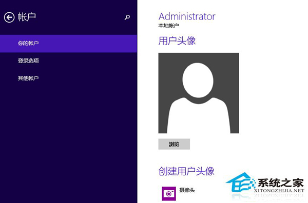 Win8.1没有“连接到Microsoft账号”如何处理？