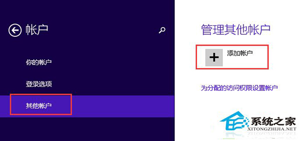 Win8.1没有“连接到Microsoft账号”如何处理？