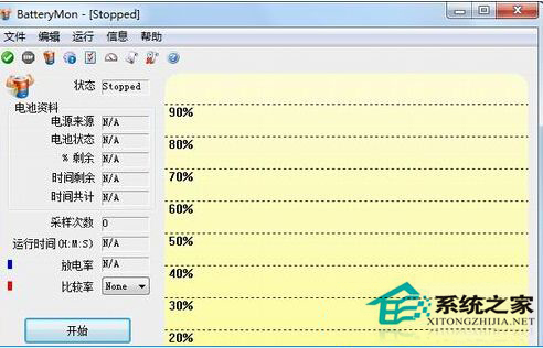 Win8笔记本检测电池信息的方法