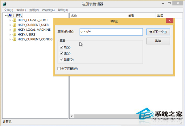 Win8谷歌浏览器容易崩溃的解决方法