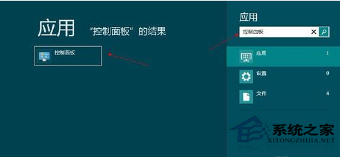 Win8任务栏小白旗打红叉怎么办？