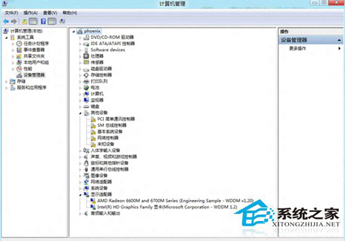 Win8使用计算机管理功能的教程