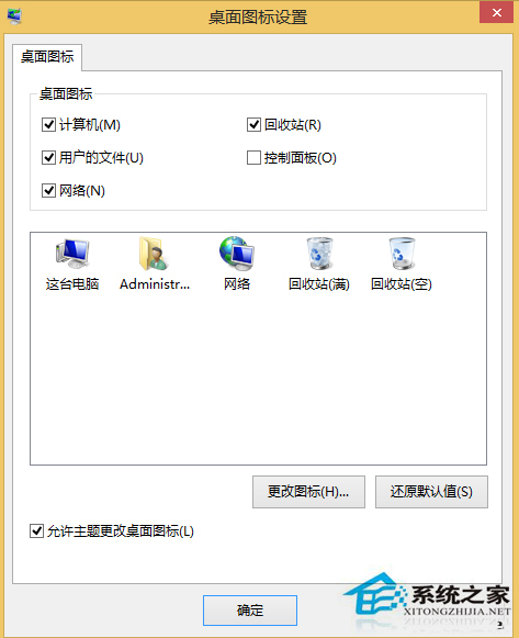 Win8.1右键没有个性化怎么添加桌面图标？