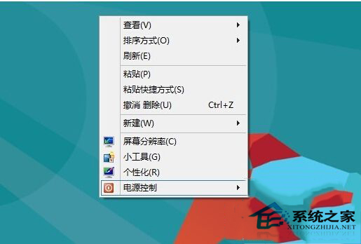 Win8删除右键菜单选项的步骤