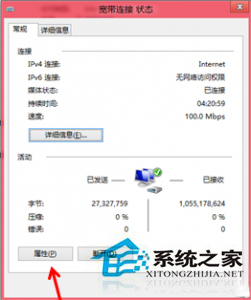 Win8系统怎么让宽带记住账号和密码