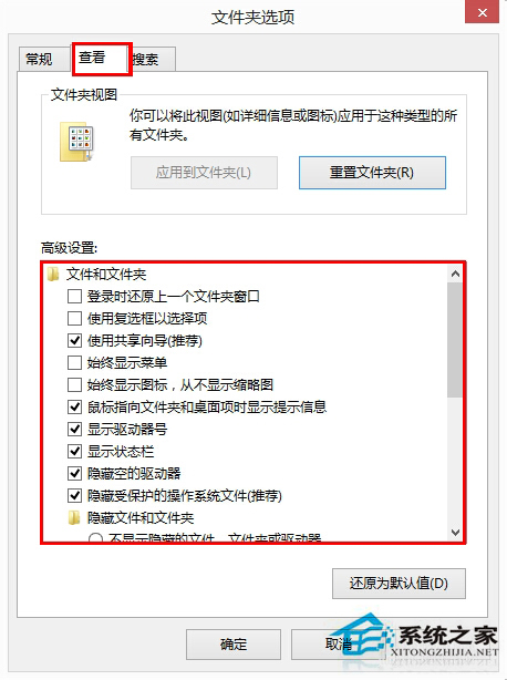 Win8无法修改磁盘名称的解决方法