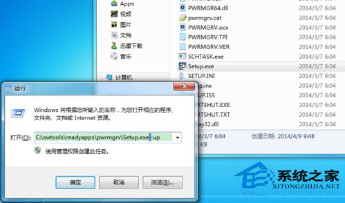 Win8.1系统如何在兼容模式下安装Win7的驱动