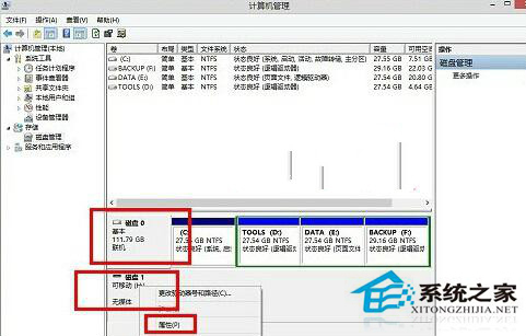 Win8关机时出现错误提示驱动器没有磁盘如何处理？