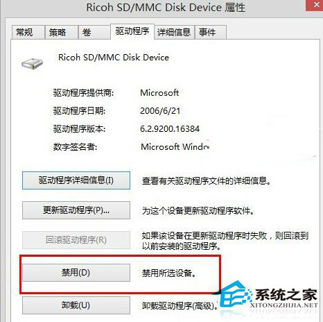 Win8关机时出现错误提示驱动器没有磁盘如何处理？