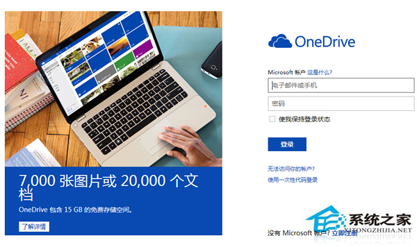 如何关闭Win8云同步？Win8云同步的资料怎么删除？