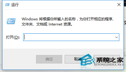 Win10开始菜单打不开