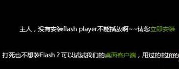 如何解决Windows10系统IE浏览器提示没有Flash的问题