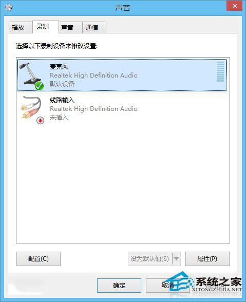 Win8麦克风声音小怎么办？