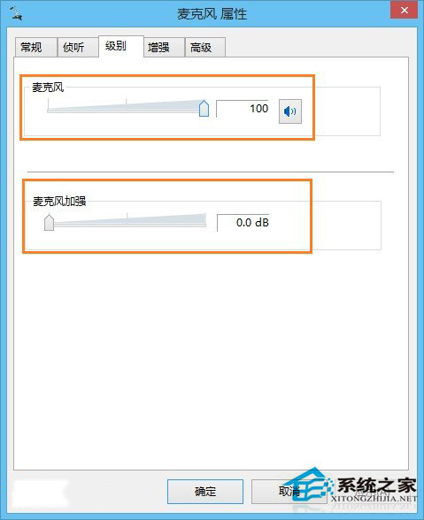 Win8麦克风声音小怎么办？