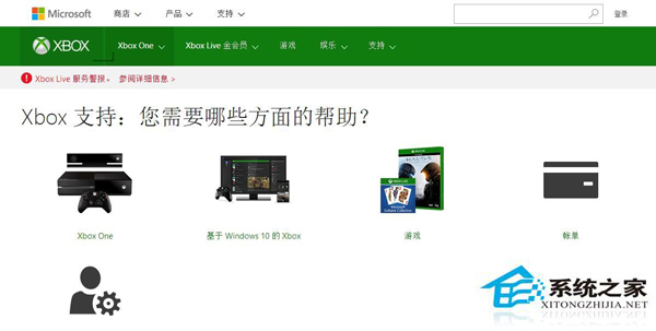 Win8.1出现“抱歉,Xbox服务现在无法使用”提示的解决方法