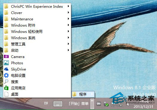 Win8.1系统下恢复经典开始菜单的绝招