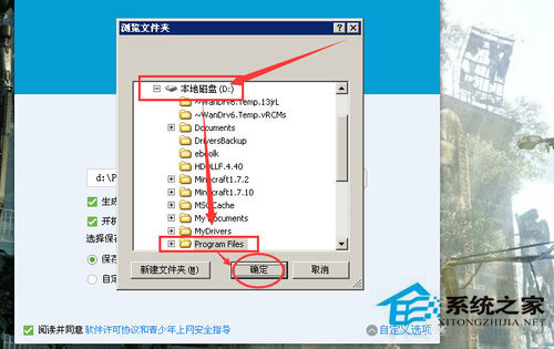 Win8.1安装QQ时提示“安装路径无效”怎么办？