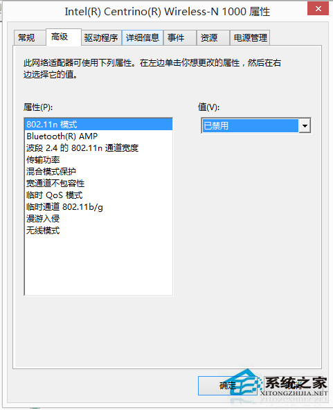 Win8.1系统连接手机发送的WiFi热点就会蓝屏怎么办？