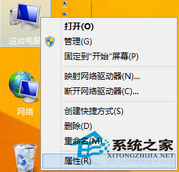 Win8系统桌面图标和字体上没有阴影如何恢复？