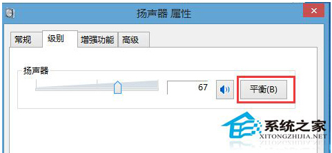 Win8系统启用环绕立体声效果的方法