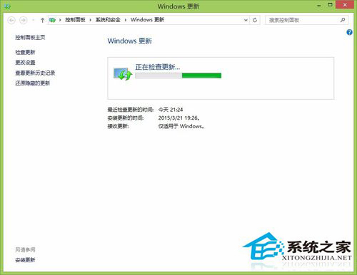 Win8.1系统怎么手动检查更新？