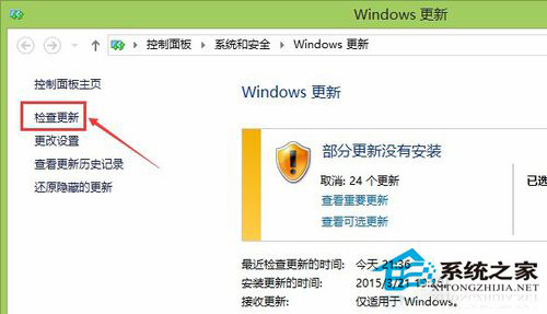 Win8.1系统怎么手动检查更新？